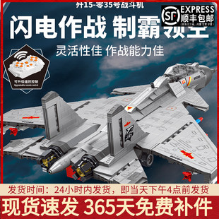 歼15飞鲨战斗飞机拼装军事积木遥控模型机械组男孩玩具适用乐高