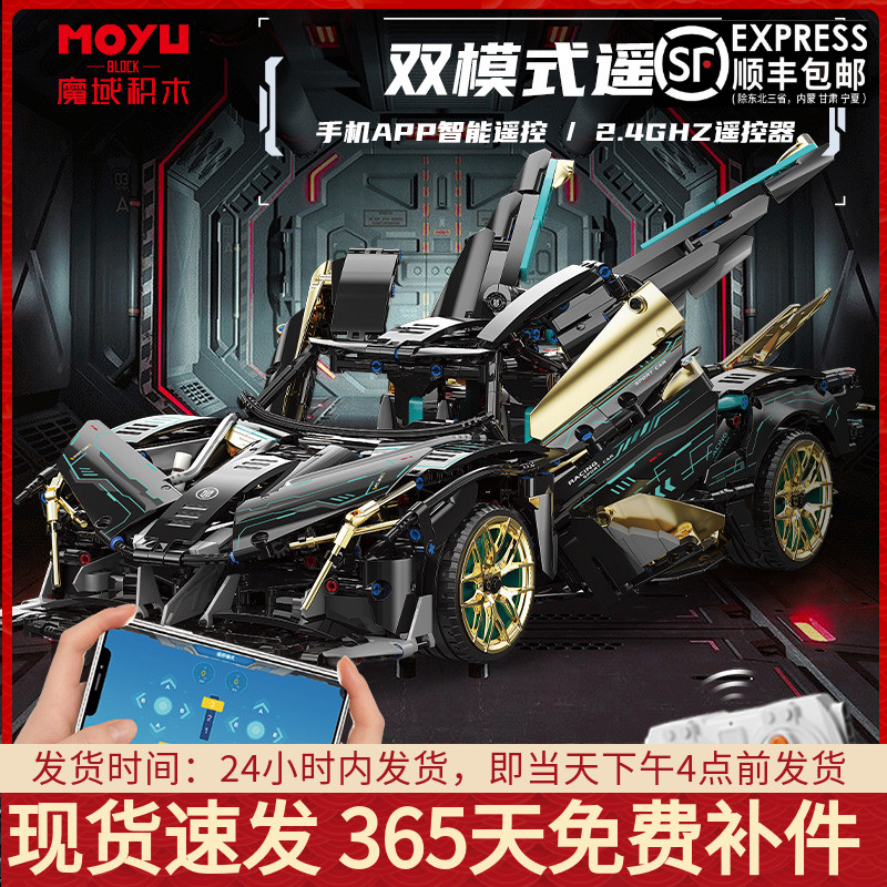 阿波罗太阳神遥控跑车拼装机械积木成年高难度男孩玩具适用乐高