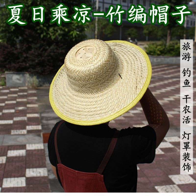 农民草帽子竹编遮阳帽大沿采茶凉帽出游太阳帽劳保男士户外钓鱼帽