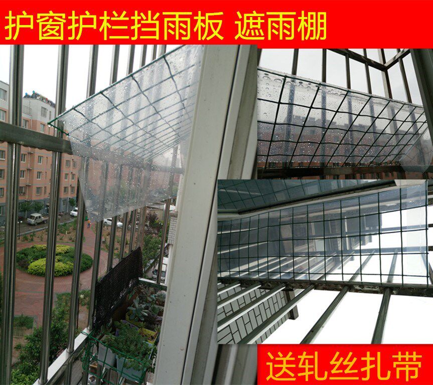 植物遮阳架雨棚罩 护栏护窗挡雨板 多肉避雨工具度夏送遮阳网在类目 鲜花速递/花卉仿真/绿植园艺, 园艺用品, 其它园艺用品中 - 来自Buy2taobao.com提供专业的淘宝代购服务