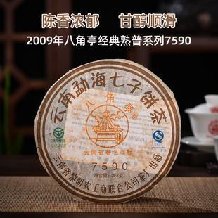 八角亭2009年黎明茶厂7590陈年普洱茶熟茶十年以上潽洱荼熟茶357g