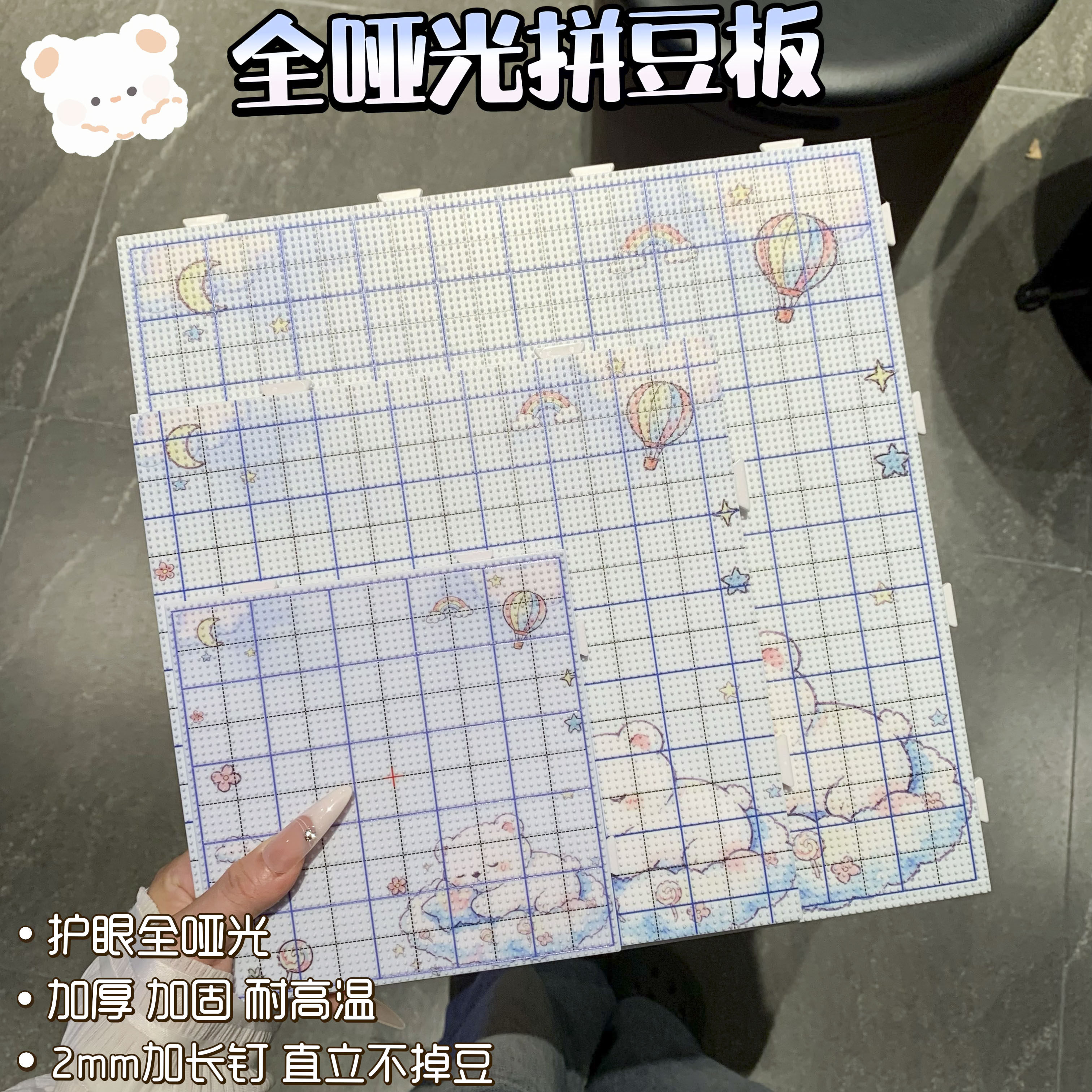 高颜值104钉大号哑光拼豆板加长钉耐高温加厚底板拼豆专用diy工具