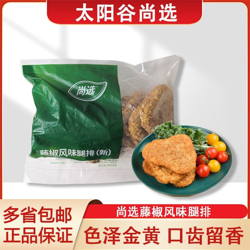 嘉吉尚选藤椒风味腿排新900g/包