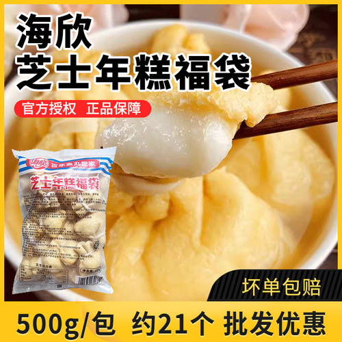 海欣芝士年糕福袋关东煮食材