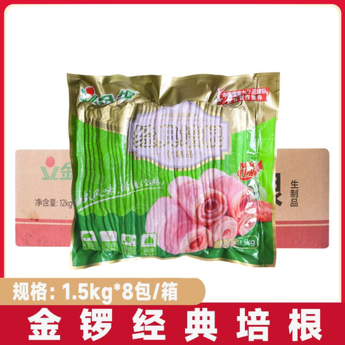 金锣经典培根早餐手抓饼披萨