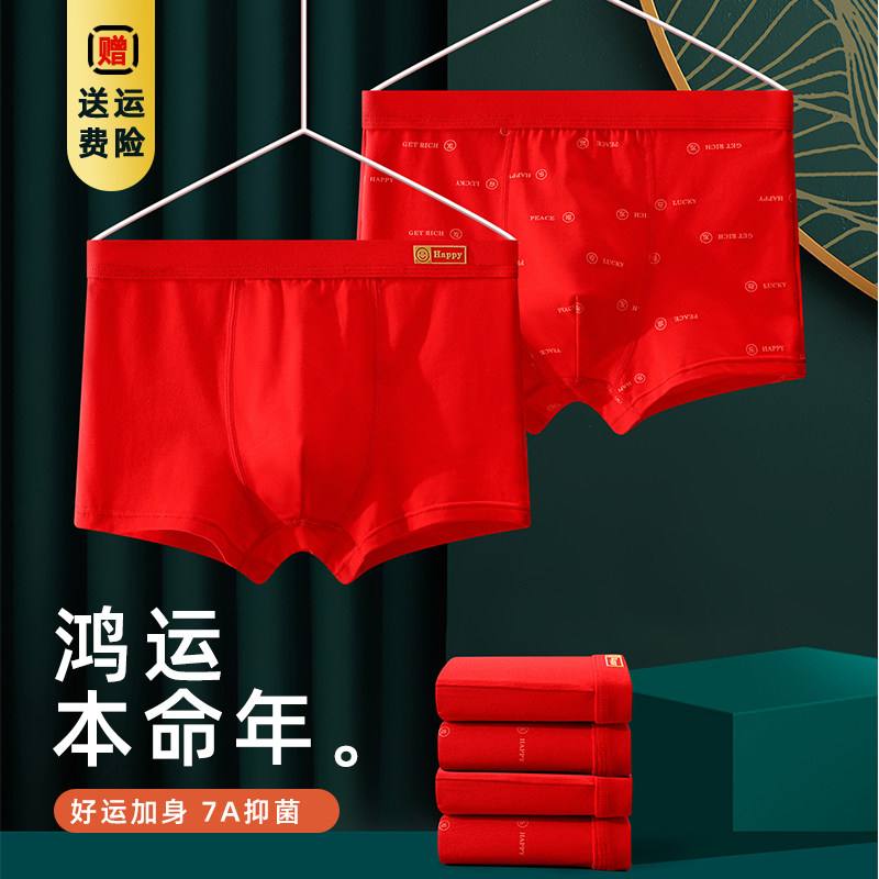 儿童红色内裤本命年属蛇年纯棉男童100%全棉小童12岁小男孩四角裤