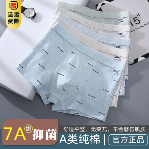 儿童内裤男童纯棉中大童平角裤发育期14岁男孩青少年全棉四角短裤