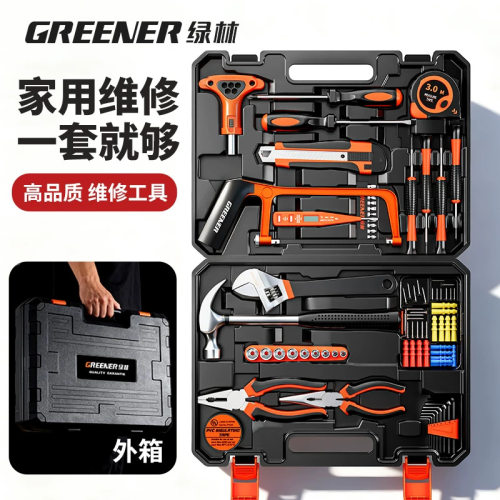 牧田官网绿林家用工具套装电工五金维修工具箱家庭多功能车载组合