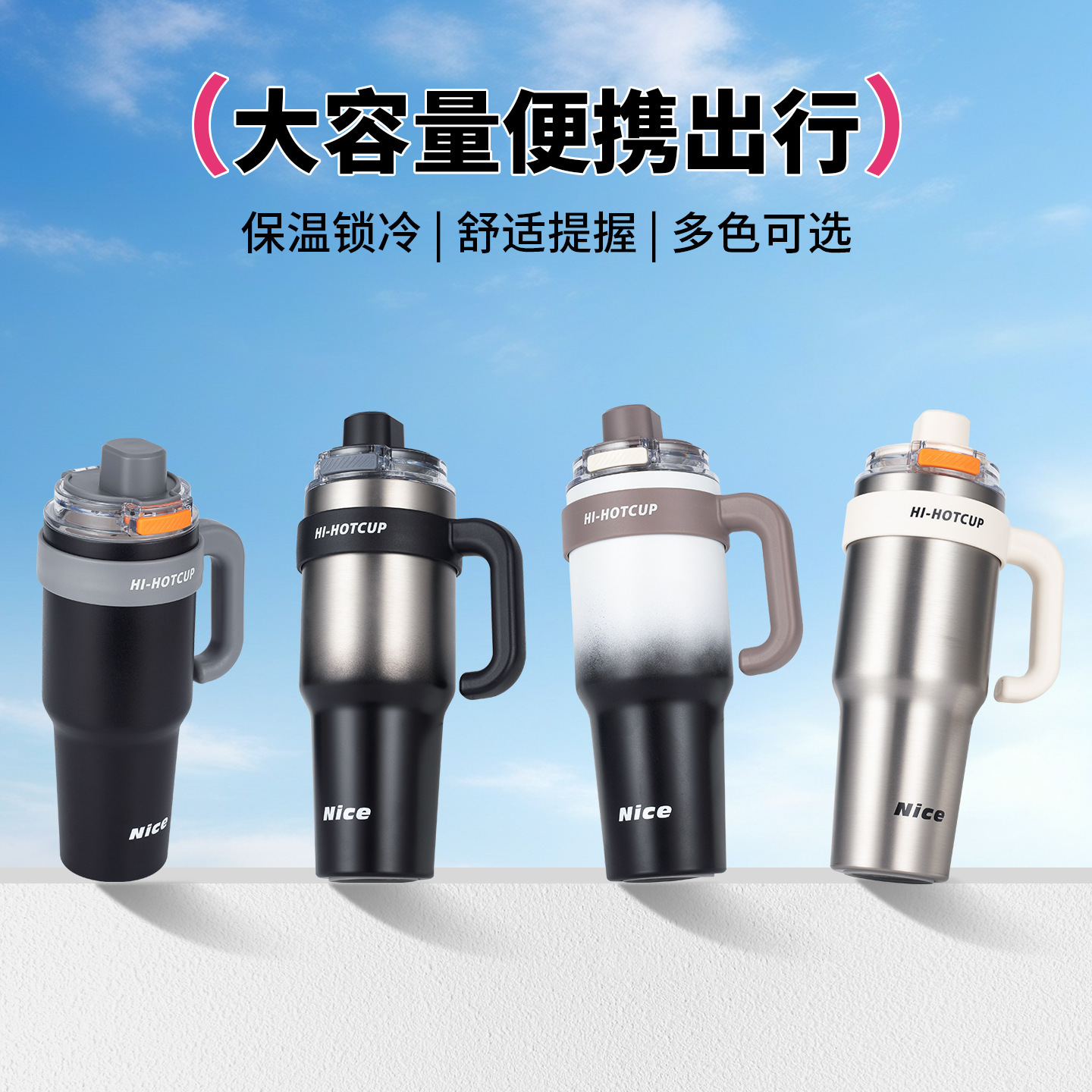 日本品质巨无霸保冷冰霸杯男生大容量保温杯陶瓷内胆吸管车载汽车