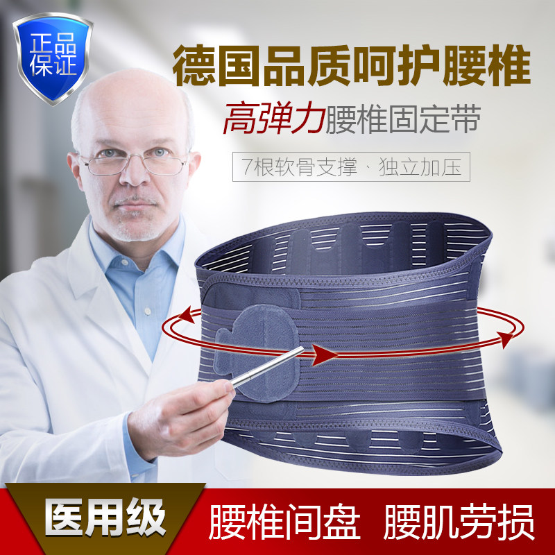 腰椎间盘突出护腰带医用治疗腰肌劳损腰疼保暖家用腰托薄款男女士