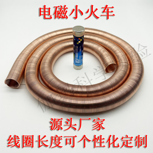 电磁小火车磁悬浮列车实验模型