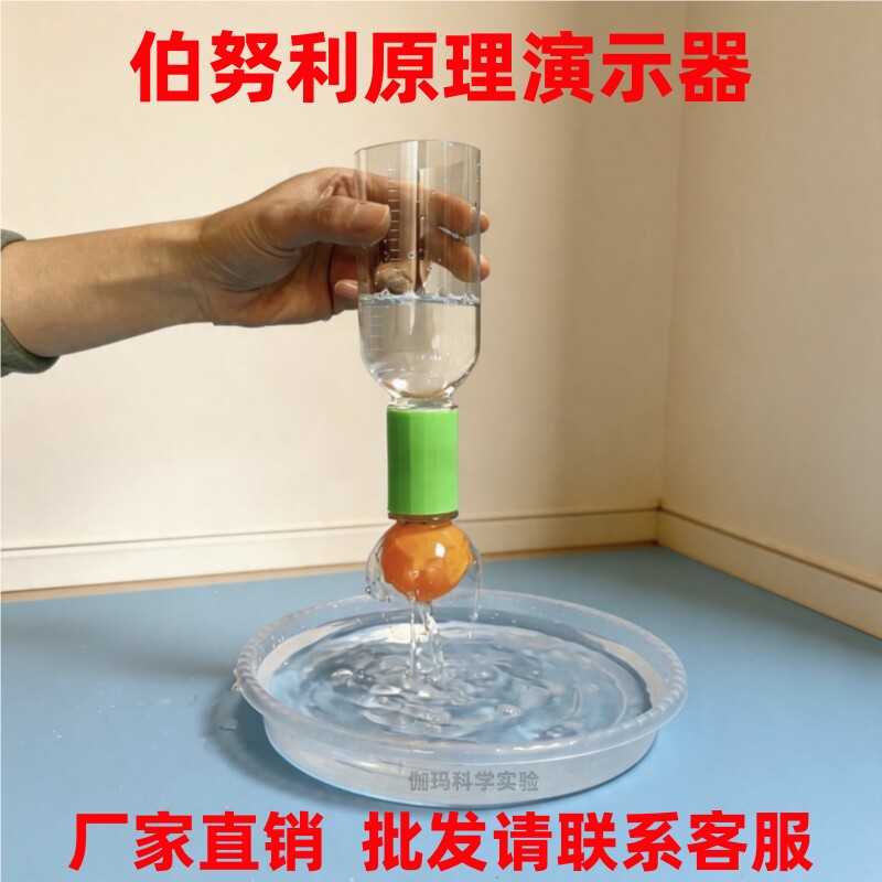 伯努利原理演示器物理科学实验教学教具流体压强与流速的关系材料