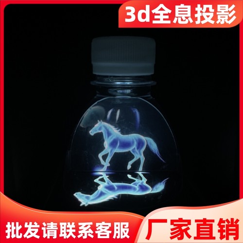 3d投影仪自制全息手工材料包