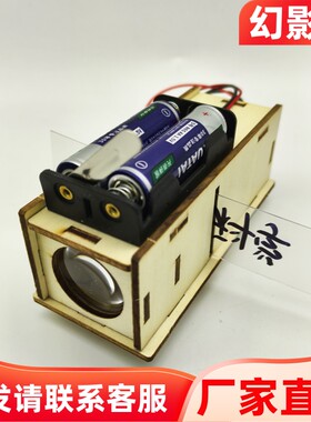 自制投影仪diy手工制作幻灯机