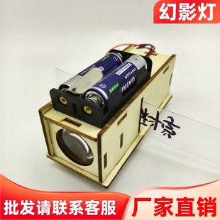 自制投影仪diy手工制作材料包幻灯机八年级初中物理模型科学实验