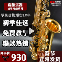 Saxophone beginning to learn e-flat baritone saxophone / wind instrument adult beginner level examination of SUNDE Saxophone Shunfeng