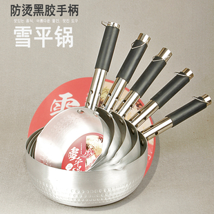日式铝制钢柄雪平锅汤锅铝锅煮面煮粉米线锅麻辣烫锅拉面锅泡面锅