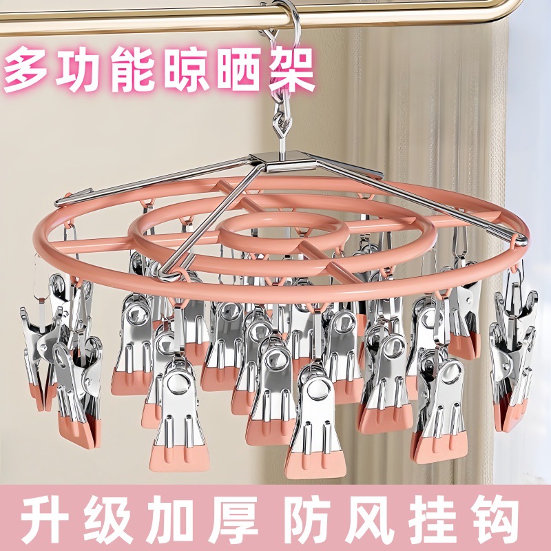 不锈钢圆形晒袜子架阳台多夹子宝宝晾毛巾架防风夹袜子挂内衣架