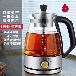 煮茶养生 小型煮茶器家用全自动蒸汽煮茶壶黑茶白茶蒸茶器分体式