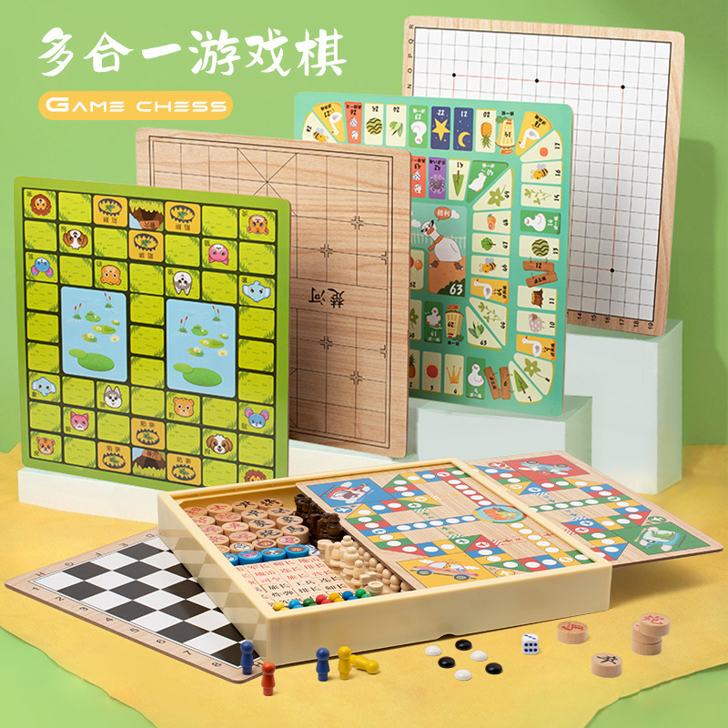 儿童多功能棋盘飞行棋五子棋跳棋象棋12合1棋类益智玩具桌面游戏