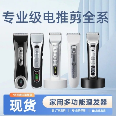 2025新款自助电动理发器电推剪家用电推子剃头刀理发自己剪头