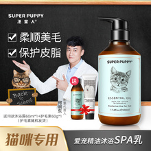 汪星人宠物专用沐浴露 杀螨除菌洗澡液留香猫咪狗狗香波