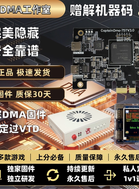 DMA全新正品三件套75T固件稳定过VT洲CS瓦PUBG主播同款私人定制