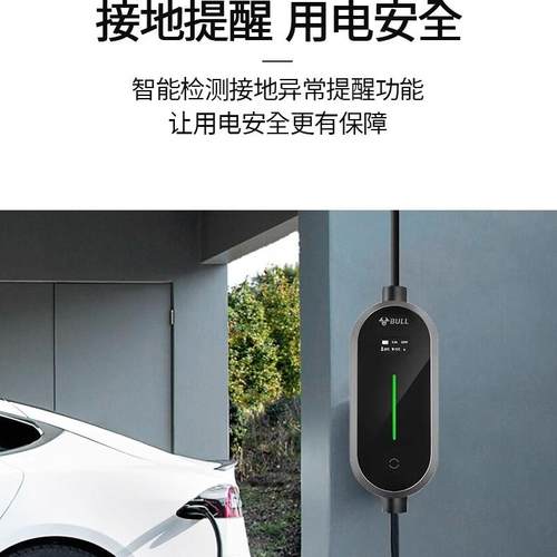 家用汽车新能源充电桩公牛特斯拉