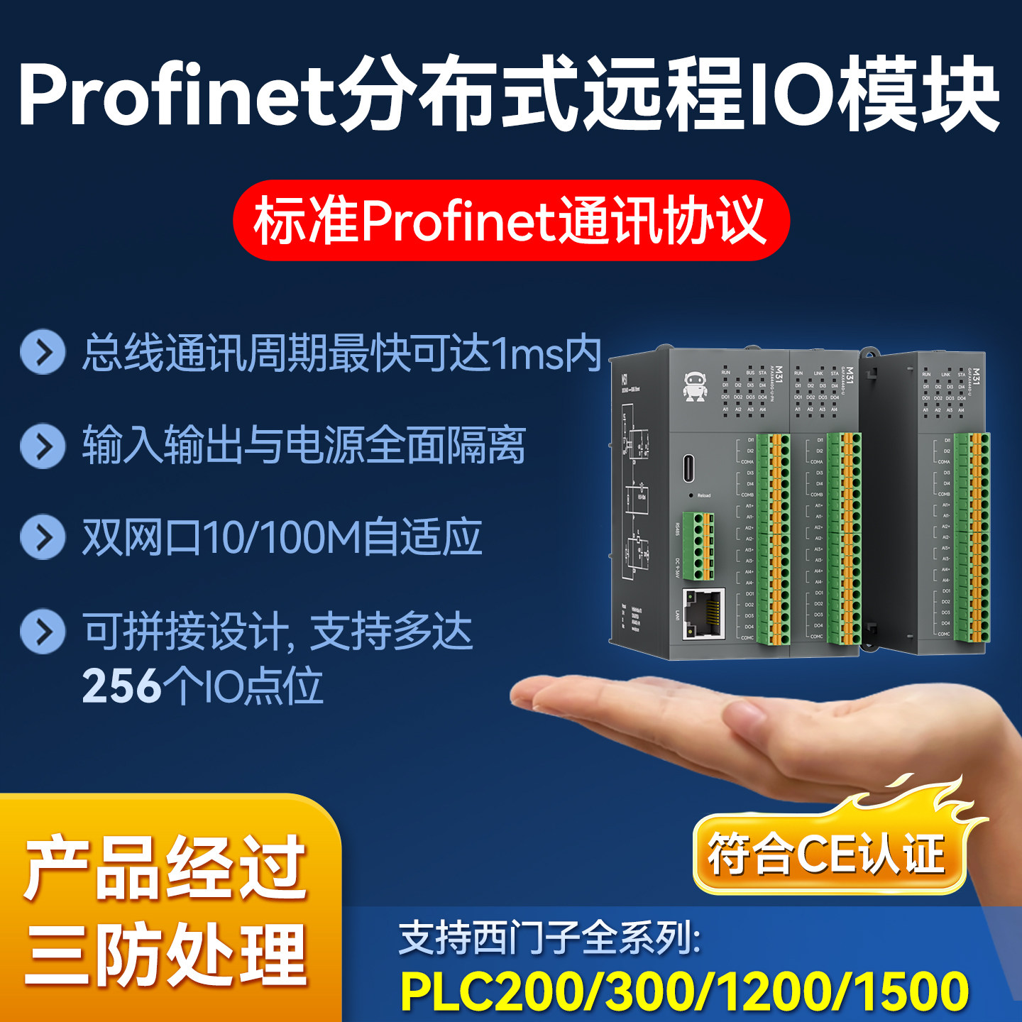 Profinet远程分布式IO模块兼容西门子PN总线通讯采集开关量模拟量