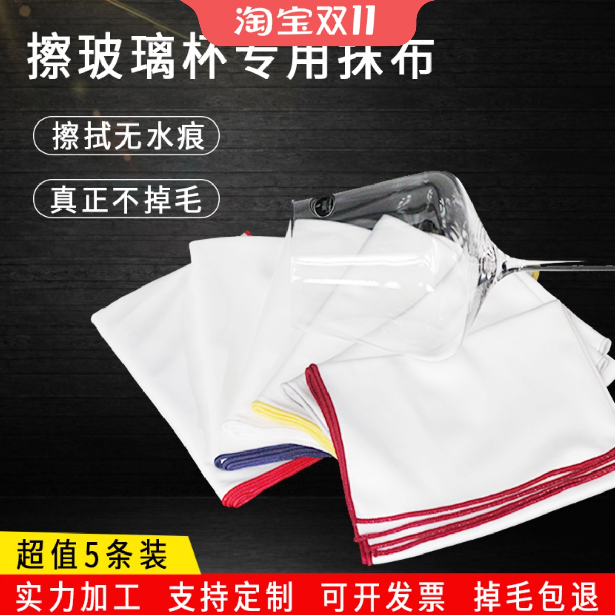 专用杯布酒店吸水不掉毛
