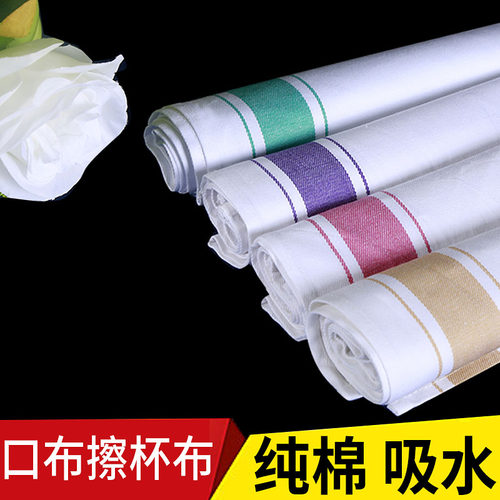 纯棉口布擦玻璃酒店不掉毛