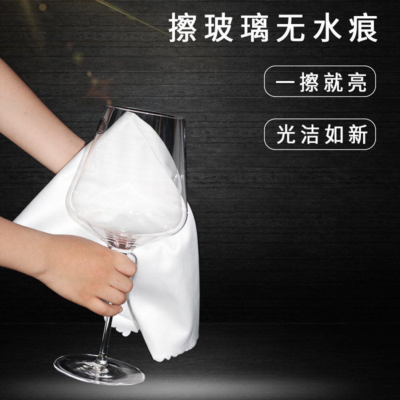 擦红酒杯的专用抹布不留痕不掉毛