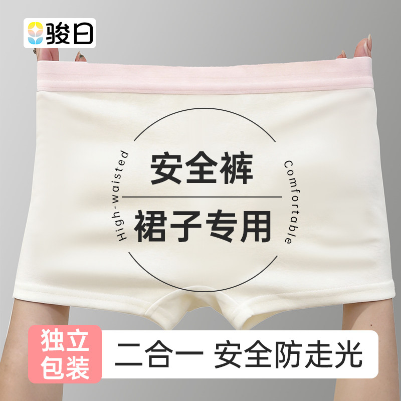 骏日防走光二合一内裤图片