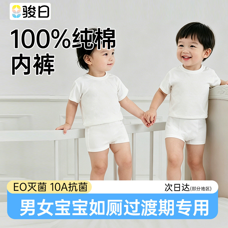 儿童纯棉一次性内裤男女宝宝戒尿不湿戒尿片如厕训练裤日抛专用裤