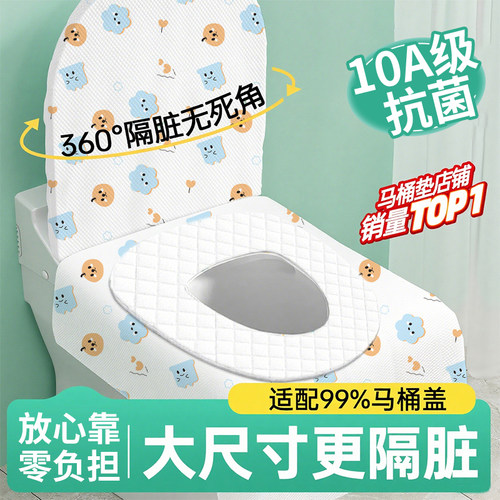 马桶垫一次性全覆盖产妇坐便套纸防水隔脏加大旅行酒店专用坐垫罩
