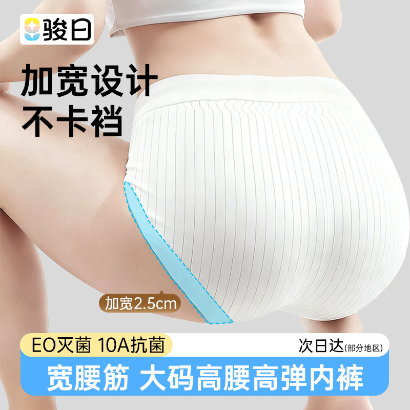 不卡裆一次性内裤女加大码高腰便携免洗旅行抗菌纯棉裆三角日抛裤,户外/登山/野营/旅行用品,一次性内裤,淘宝优惠券,粉丝福利购,淘宝优惠卷