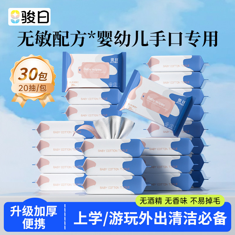 便携湿巾20抽旅行旅游手口专用图片