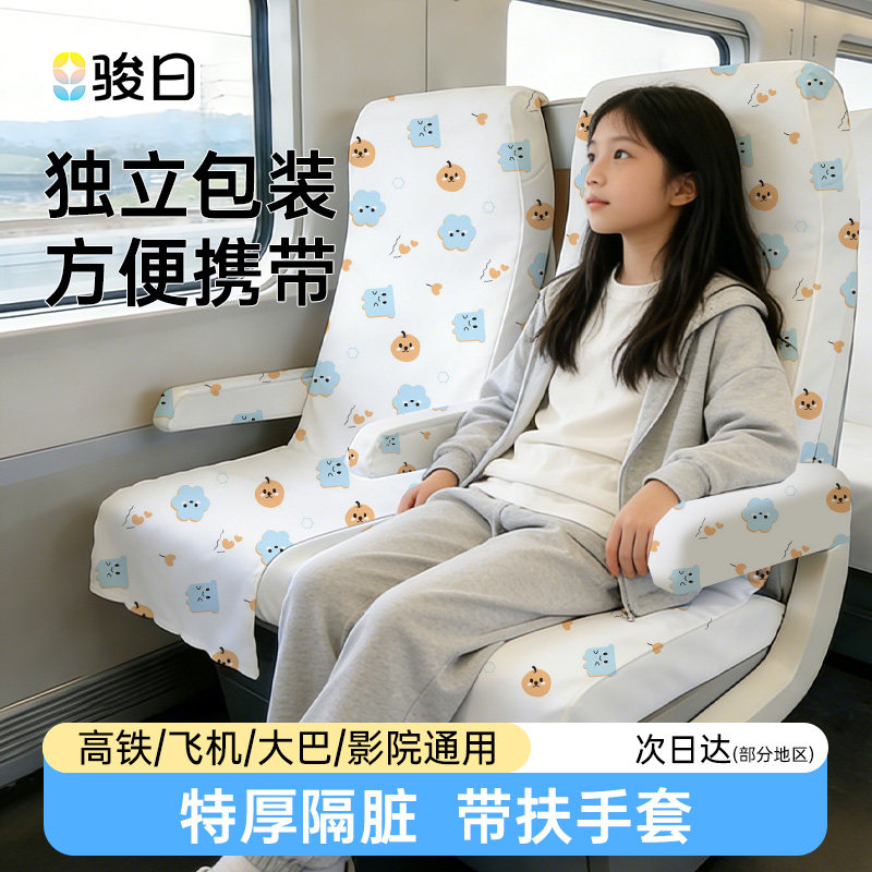 高铁一次性座套三件套加厚隔脏小桌板垫动车火车飞机大巴单独包装,居家布艺,椅垫,淘宝优惠券,粉丝福利购,淘宝优惠卷