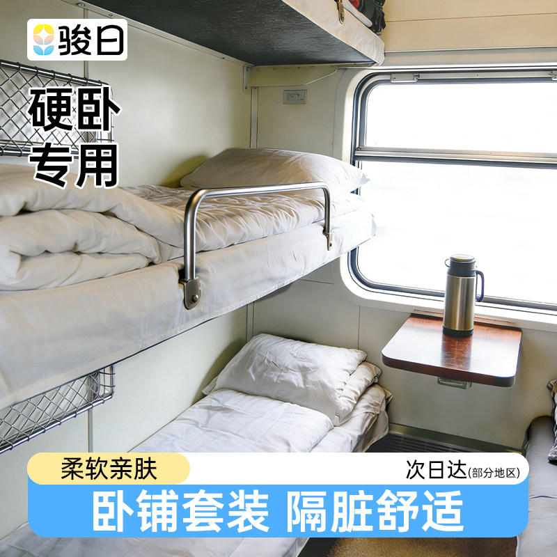 一次性硬卧三件套旅行隔脏动车火车软卧铺旅游隔菌被罩枕套床单,户外/登山/野营/旅行用品,一次性床单被套,淘宝优惠券,粉丝福利购,淘宝优惠卷