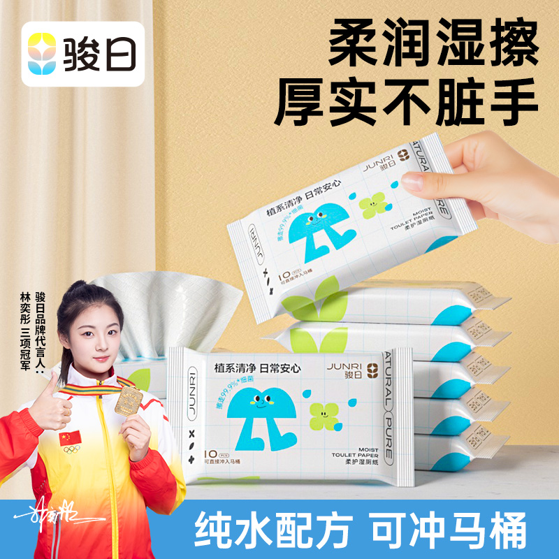 湿厕纸便携小包旅行女士专用婴儿擦屁股湿手纸巾厕纸旅游出行男