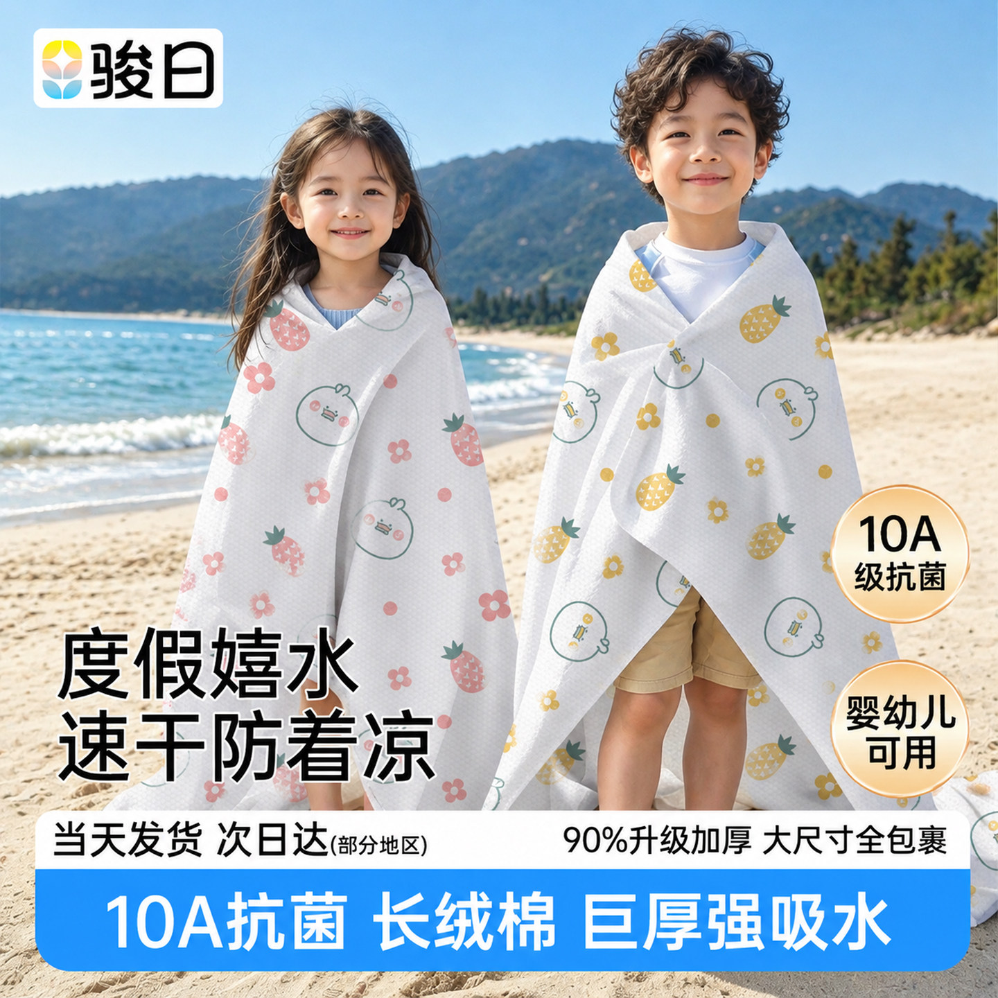一次性浴巾儿童便携免洗毛巾旅行住酒店宝宝干湿抗菌旅游必备用品