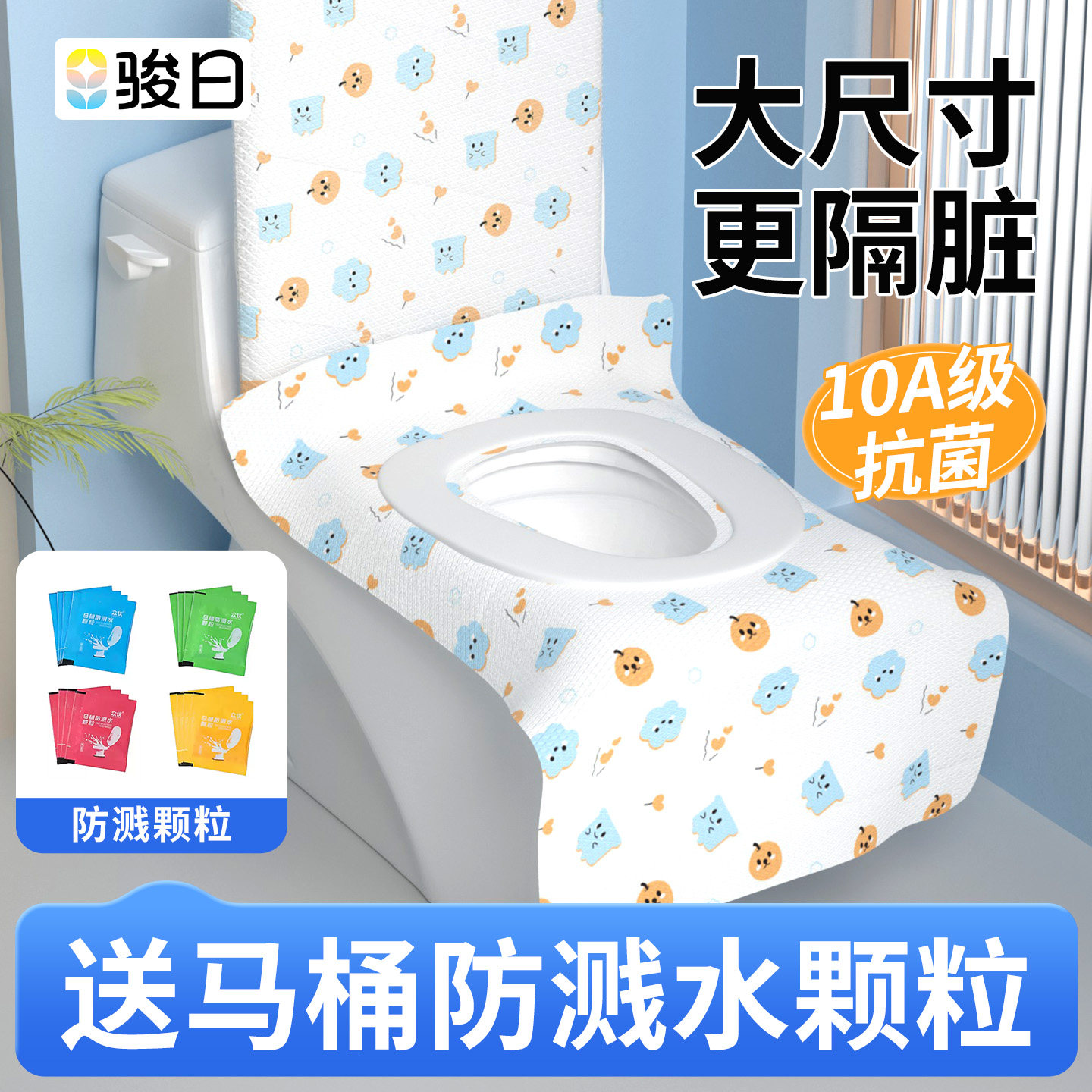 马桶垫一次性全覆盖产妇坐便套纸防水隔脏加大旅行酒店专用坐垫罩图片