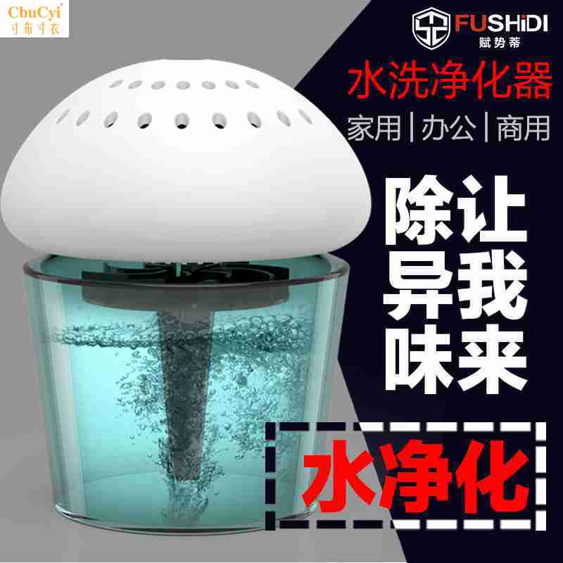 汽车内车载空气净化器香薰机水洗氧吧车用负离子加湿器太阳能加香