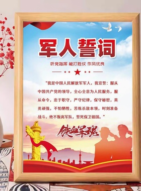 红色文化相框摆台办公室桌面装饰