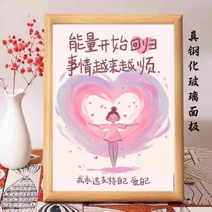 爱自己的肯定语相框摆台自我接纳高能量正向磁场装饰画框摆件礼物