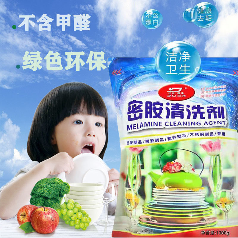 密胺仿陶瓷塑料餐具去污粉酒店美耐皿碗碟盘子去黄清洁剂浸泡漂白