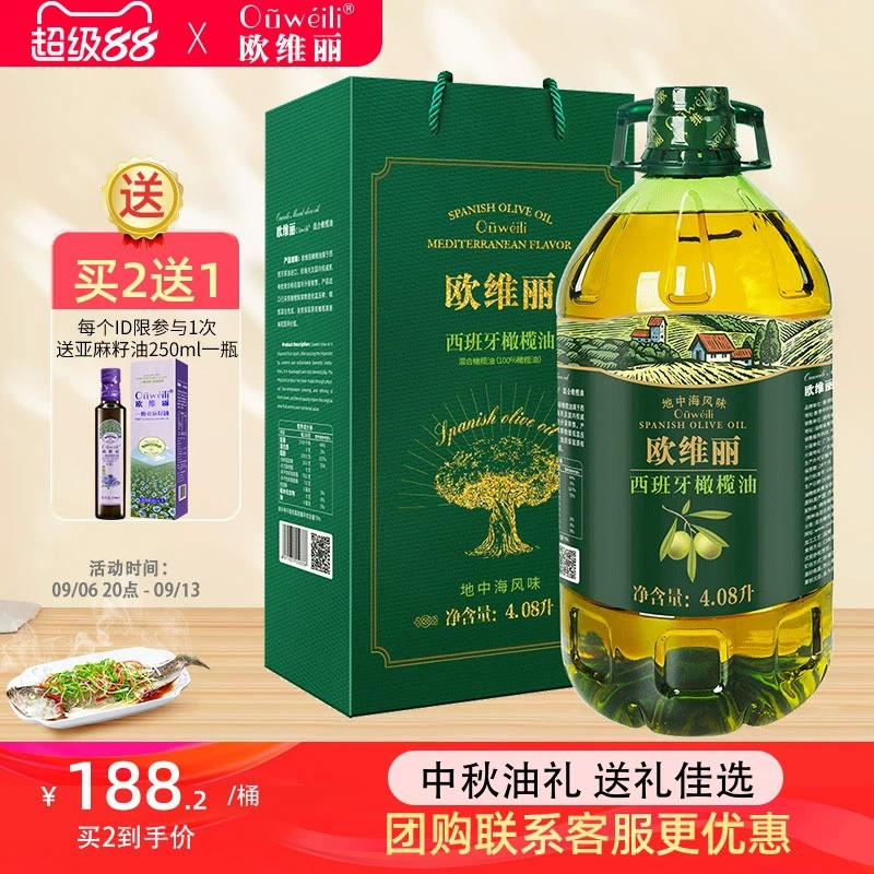 欧维丽官方正品纯正橄榄油礼盒装4.08L西班牙原油进口大桶食用油