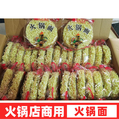商用整箱装袋装东洋麦场火锅面