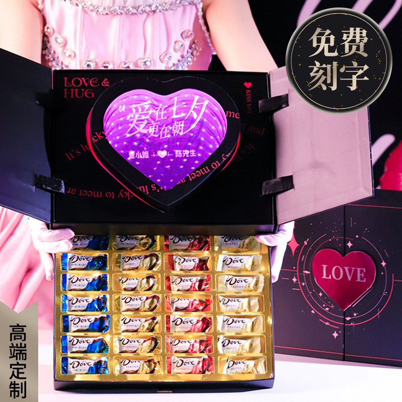 女神节德芙巧克力礼盒定制刻字送男女朋友老婆零食高颜值生日礼物