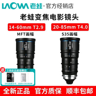 T2.9變焦電影鏡頭適用S35畫幅 老蛙20 M43畫幅 60mm 85mm